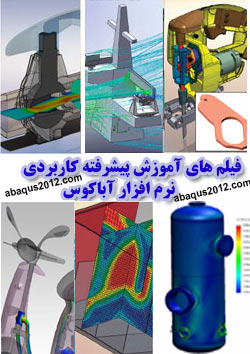 آموزش شبیه سازی بار خمشی در محدوده پلاستیک و برکشت فنری در آباکوس